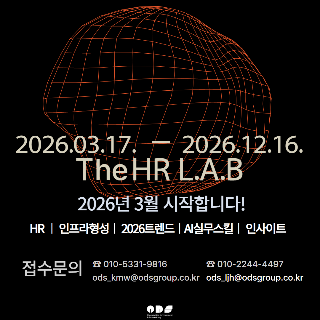 인사모임 포스터